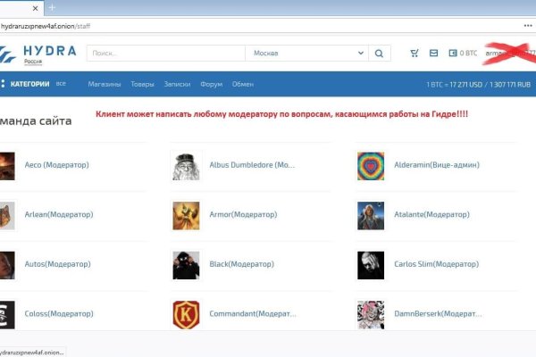 Как попасть на сайт кракен