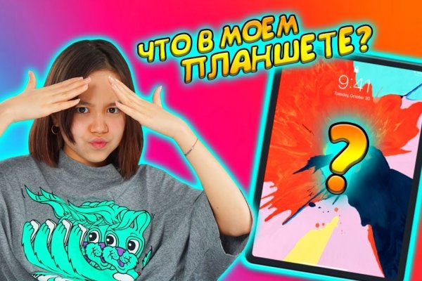 Kraken зеркала маркетплейс