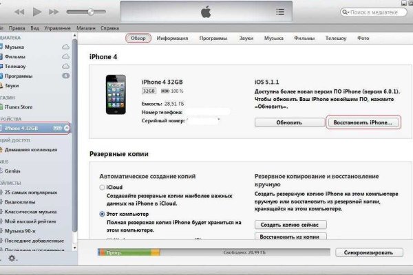 Kraken ссылка для тору