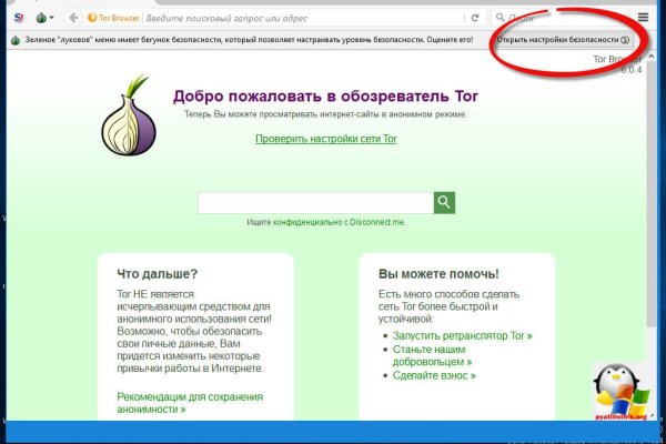 Кракен тор это