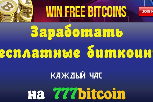 Зарегистрироваться на сайте кракен