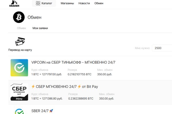 Кракен сайт kraken2