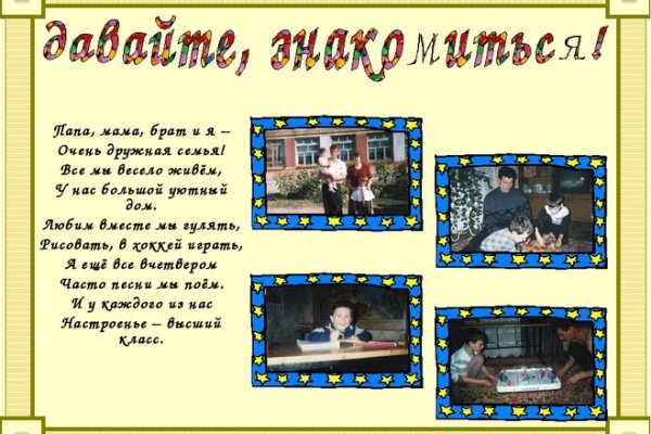 Найти зеркало кракена