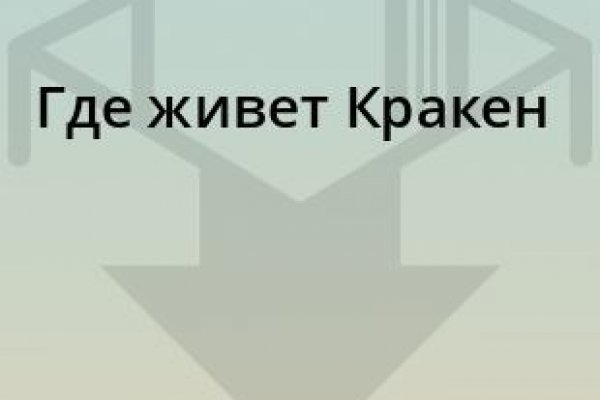 Кракен вход рабочий