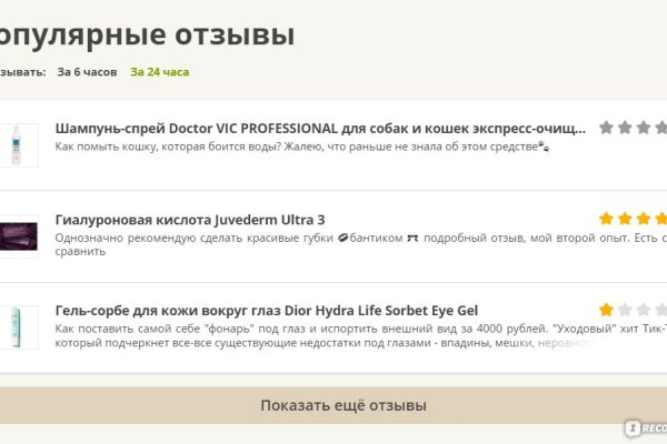 Как заказать на кракене