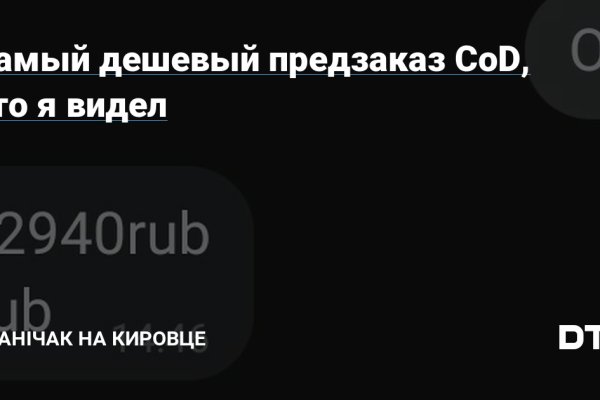 Забыл пароль кракен