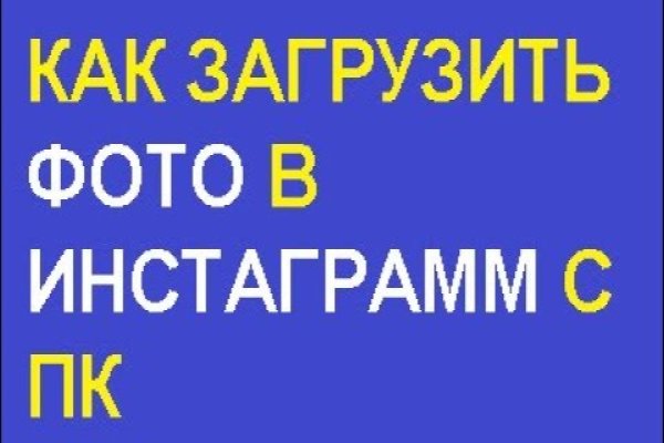 Кракен продает счастье