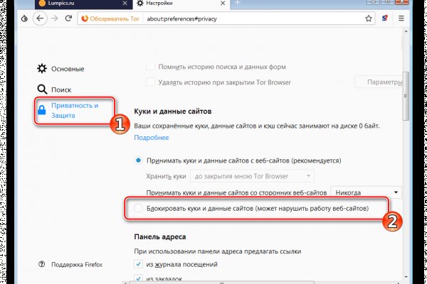 Кракен через тор