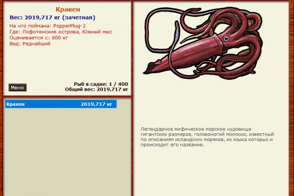 Kraken 12 att