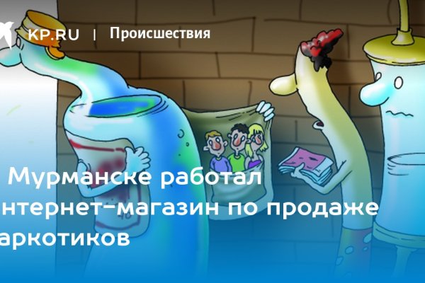 Кракен интернет