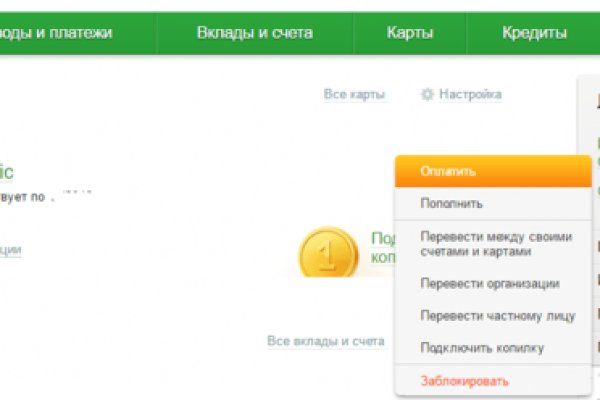 Мега кракен