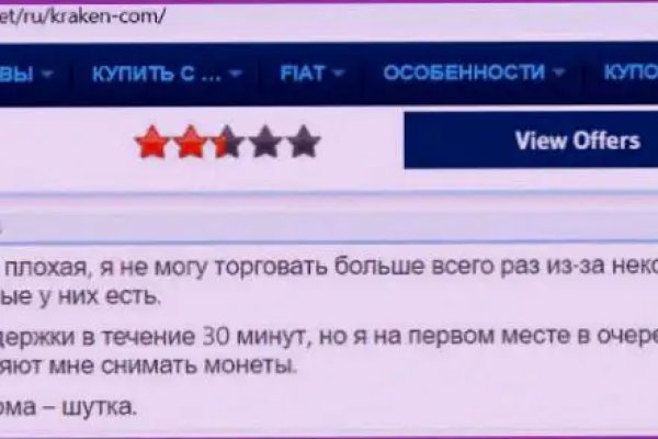 Где брать ссылки на кракен