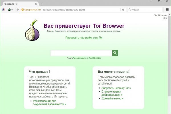 Где найти рабочую ссылку на кракен