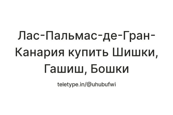 Кракен перейти