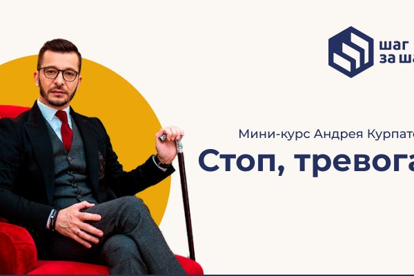 Кракен счастье в оренбурге